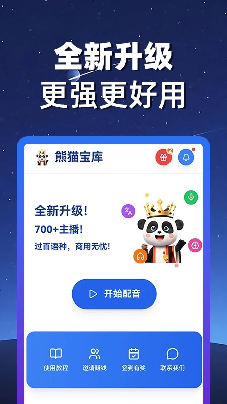 熊猫宝库app最新版截图3