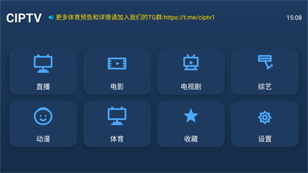 CIPTV截图3