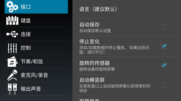 ORG24手机电子琴截图2