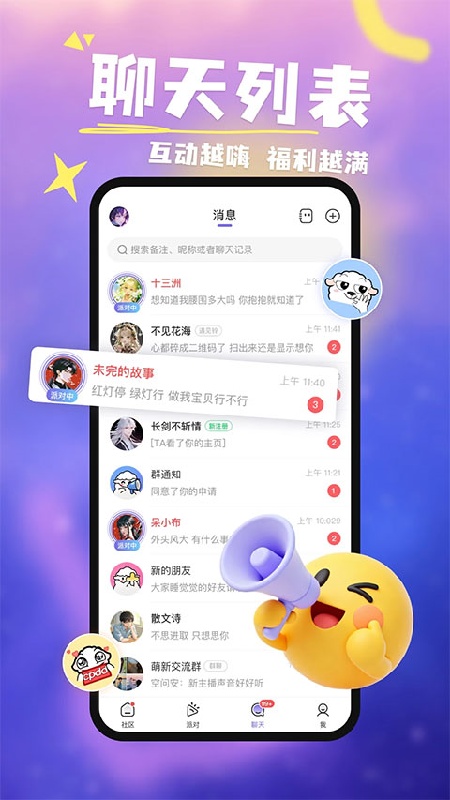 达咩剧本杀截图3