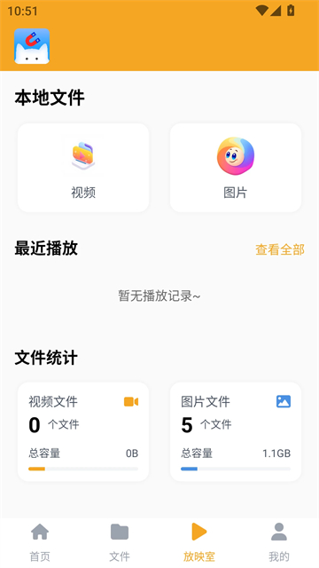 磁力猫截图3