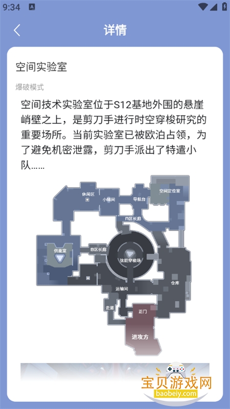 虫虫助手卡拉彼丘地图解析工具截图1