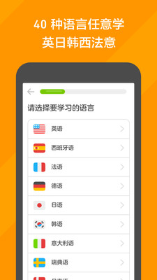多邻国官方版截图3