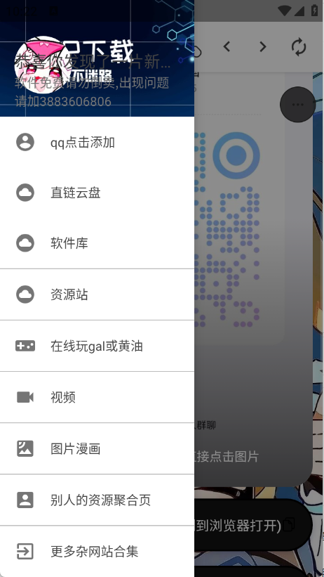 笨蛋的小窝资源库截图2