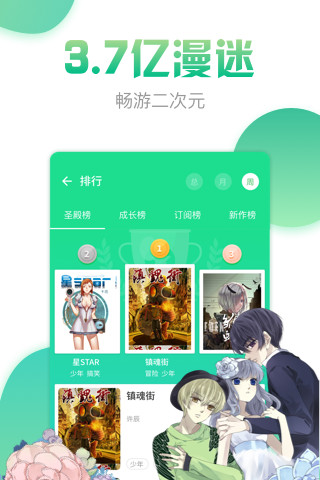 有妖气漫画下拉式截图2