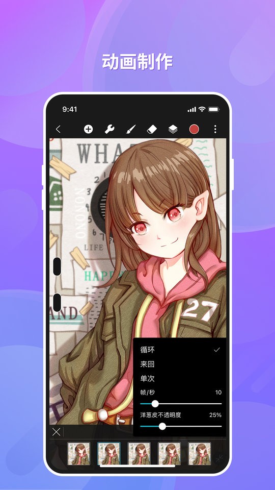 hipaint软件截图1