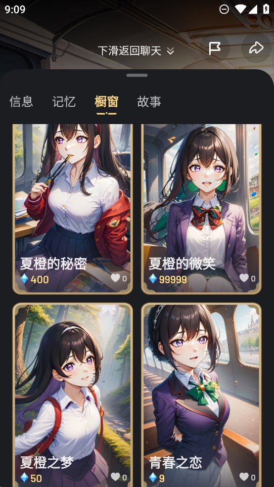 星野旧版本2.03截图4