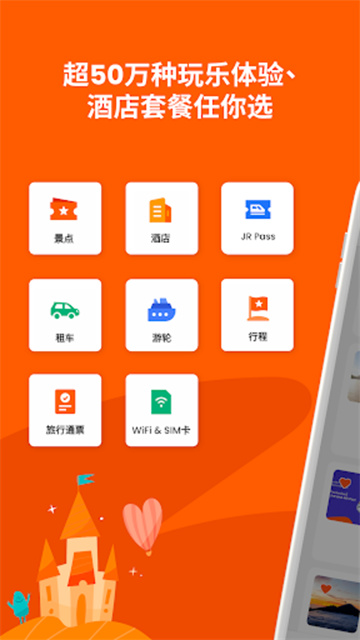 Klook截图3