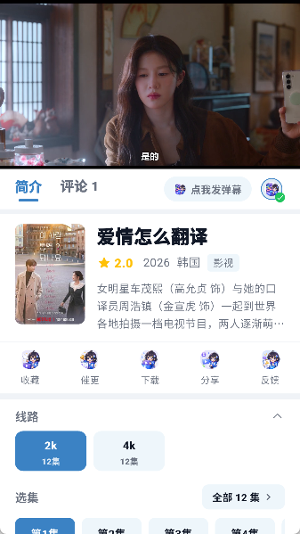 青蛙影视截图2