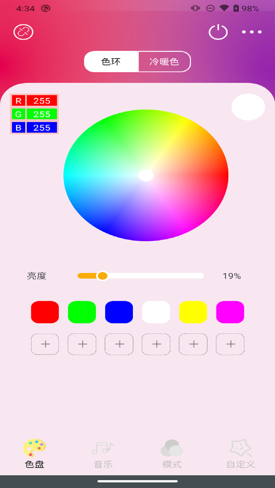 音乐律动氛围帕灯app截图1