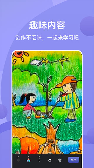 Sai绘画截图4