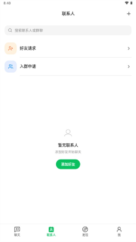 43Chat截图3