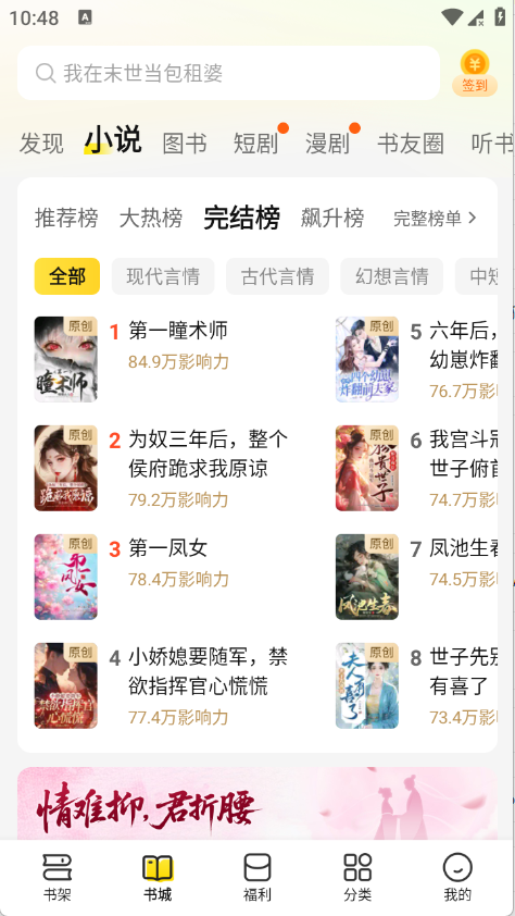 七猫免费小说截图1