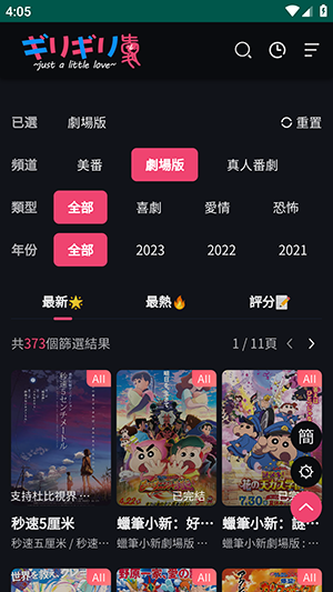 妖精动漫1.1.88截图1