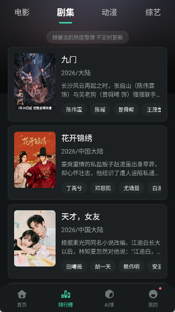 云朵影视截图1