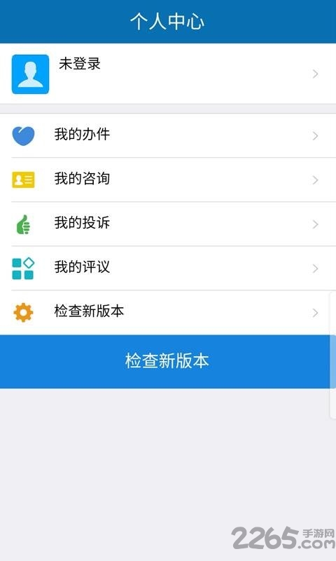 大同政务通政务通截图2