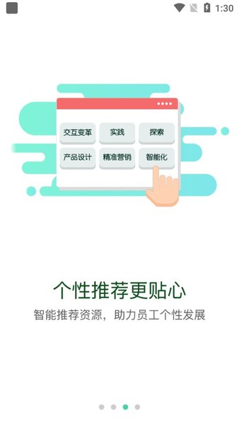 中国烟草网络学院手机版截图2