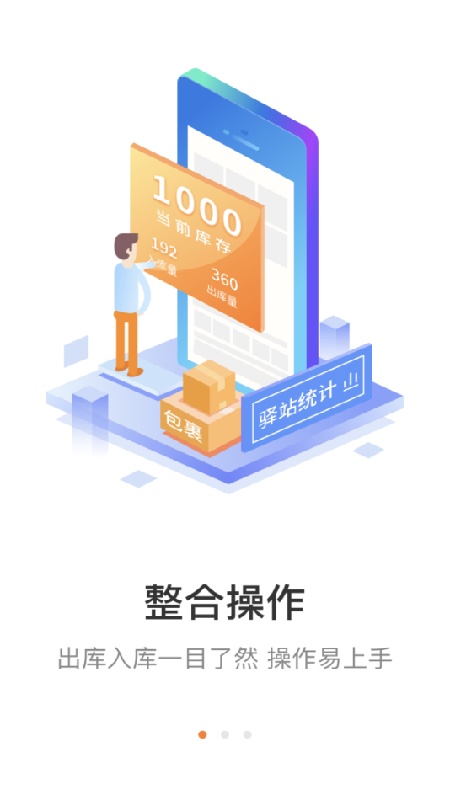 妈妈驿站官方版截图2