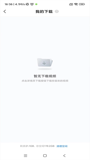 小米视频安卓官方版截图3