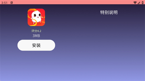 拽姐专用市场截图2