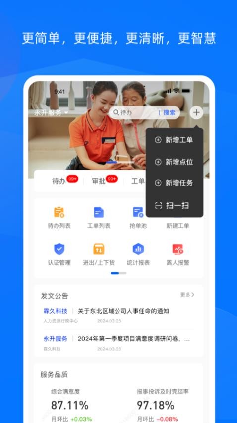 霖久云截图4