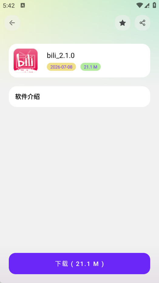 淘应用截图3