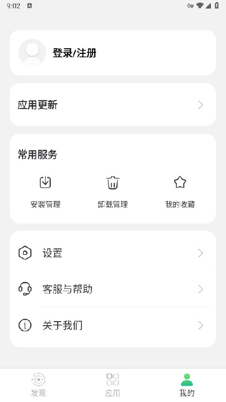 出境易官方正版截图2
