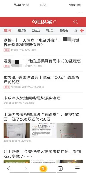 悟空浏览器截图2