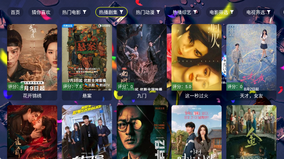 LZ影视青春版截图2