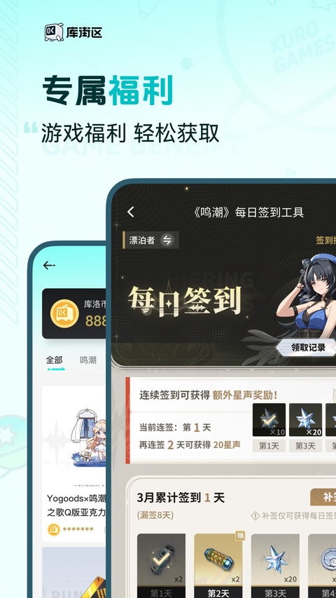 库洛街区软件截图2