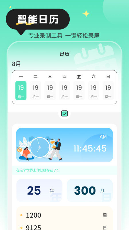 快递查询物流助手软件截图3
