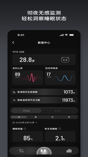 智梦可app最新版截图5