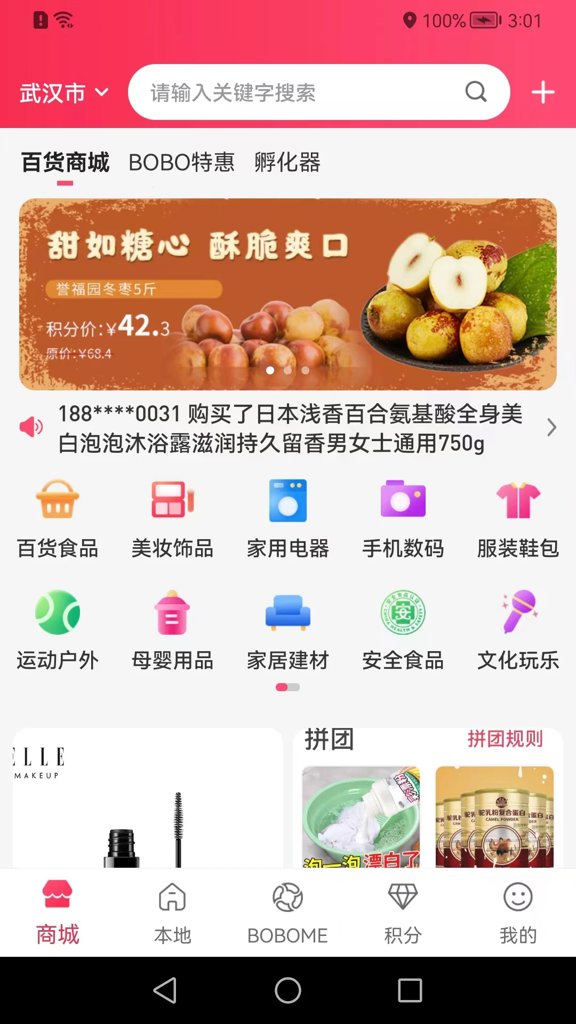 bobo浏览器国外版免费版截图1