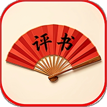 归腔曲剧评书大全官方正版
