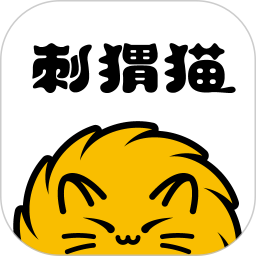 刺猬猫阅读官方版
