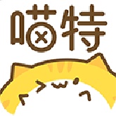 喵特官方版