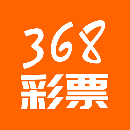 368彩票