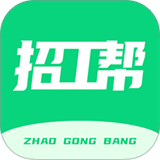 招工帮
