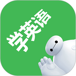 看电影学英语手机软件
