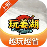 玩姜湖正版