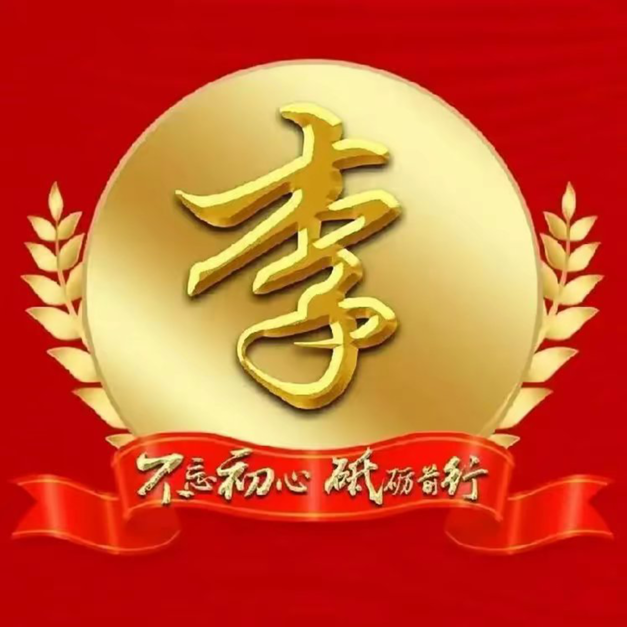 李哥直播