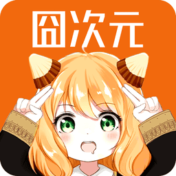 凹次元2025最新版