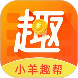 小羊趣帮