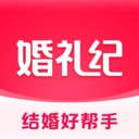 婚礼纪电子请柬