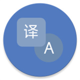 腕间翻译手表版
