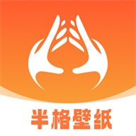 半格壁纸