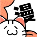 喵趣漫画安卓版本
