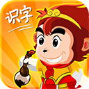 悟空识字手机版
