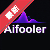 aifooler人声分离