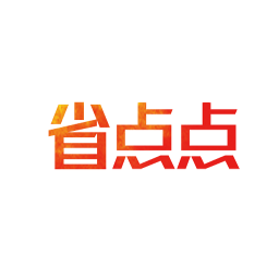 省点点